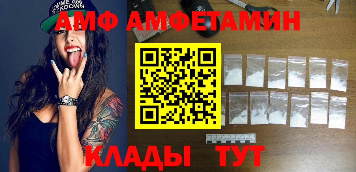 АМФЕТАМИН Premium Серов