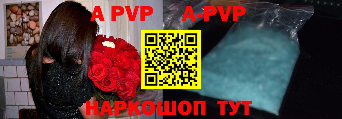 А ПВП крисы CK  A-PVP кристаллы  Вход с VPN  Альфа ПВП Crystall  A-PVP  Серов 