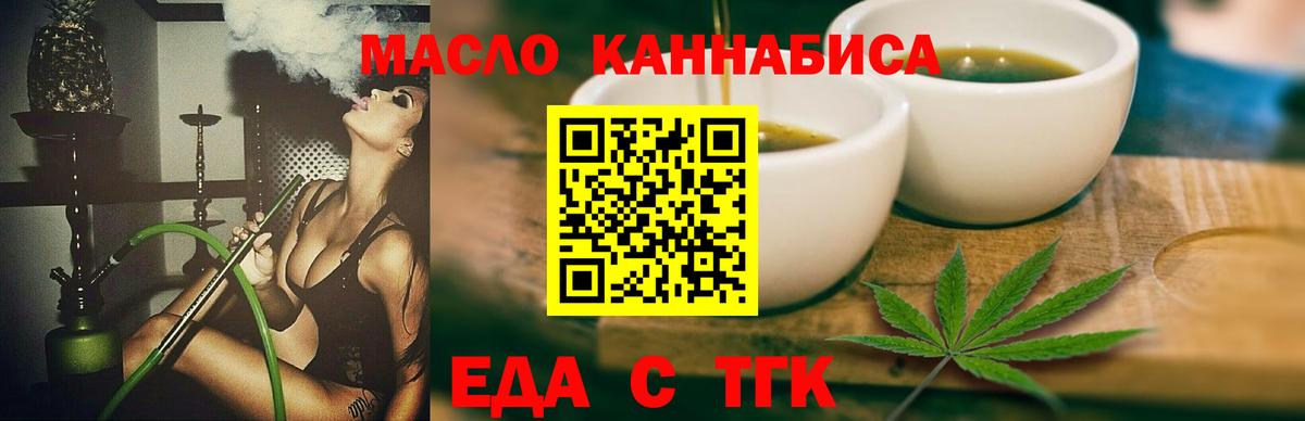 Печенье с ТГК конопля  Вход с VPN  Серов 