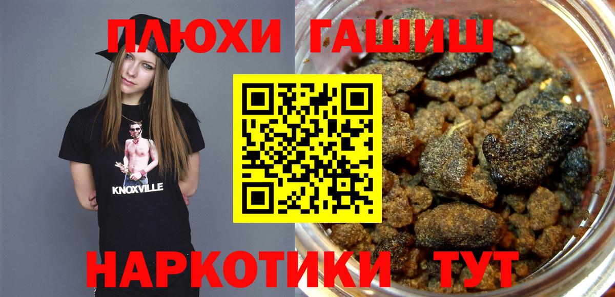 Серов  ГАШ Ice-O-Lator  купить закладку  Вход с VPN  Гашиш Cannabis 