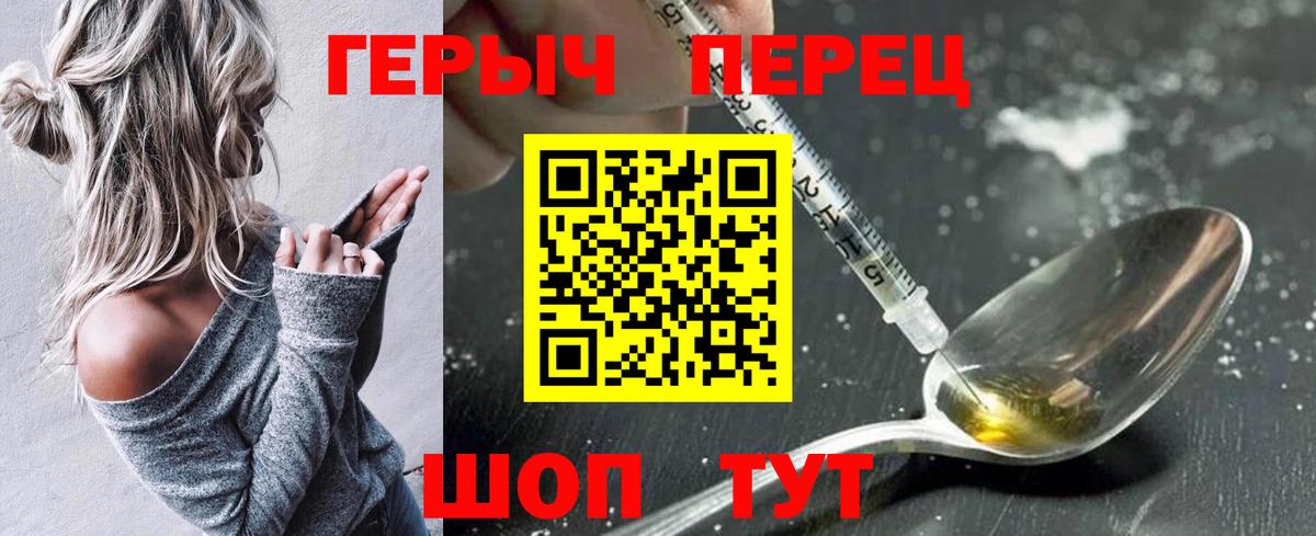 ГЕРОИН хмурый  Вход с VPN  ГЕРОИН  Серов 