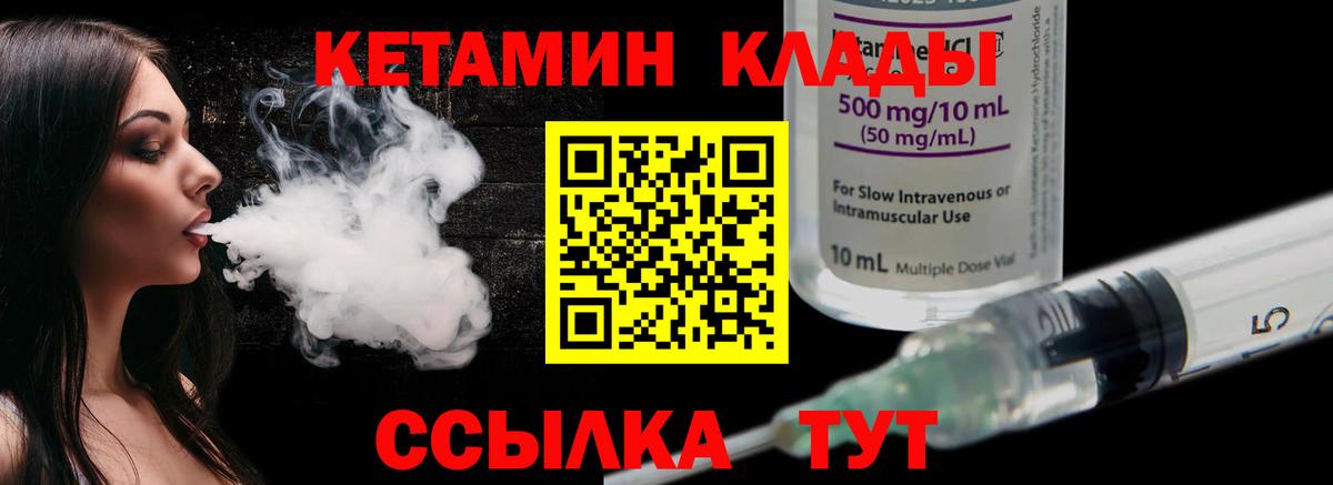 КЕТАМИН ketamine  КЕТАМИН ketamine  Вход с VPN  Серов 