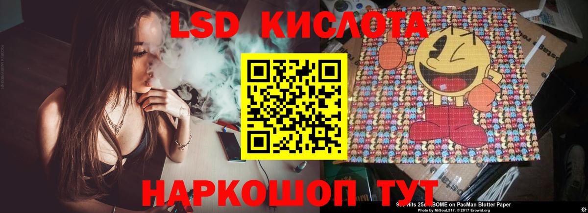 LSD-25 экстази кислота  LSD-25 экстази кислота  Вход с VPN  Серов 