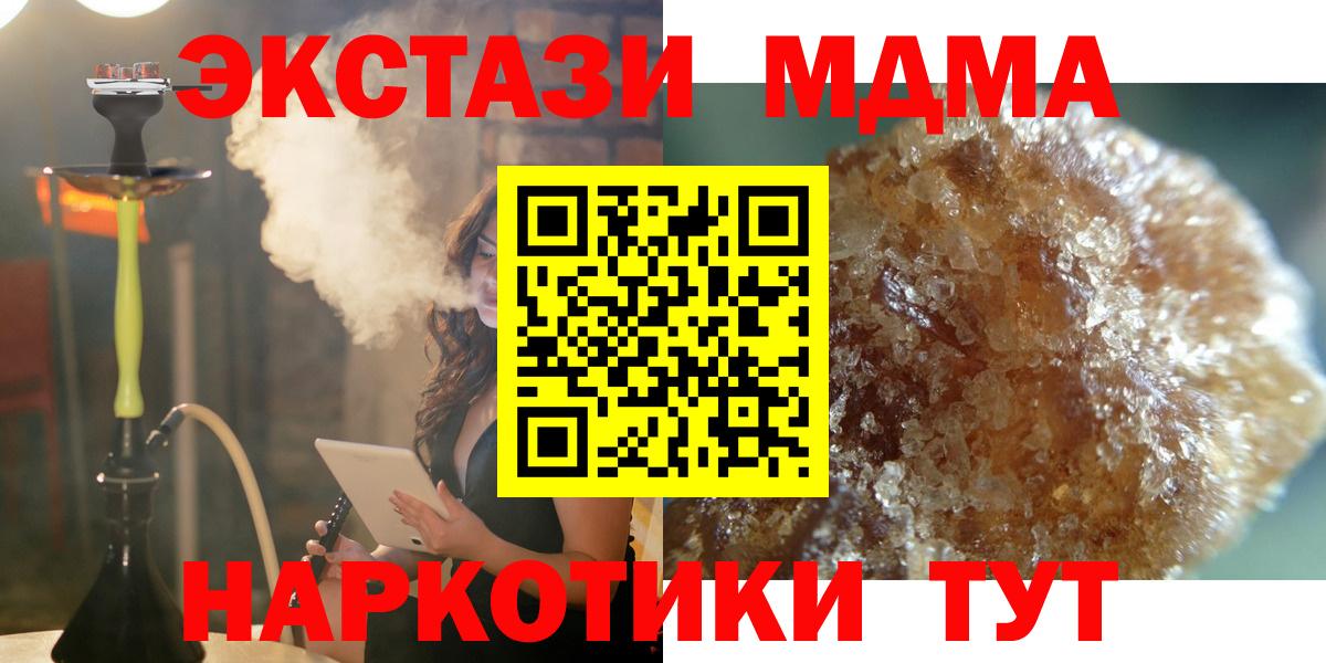 MDMA  Вход с VPN  Серов  MDMA Molly  МДМА молли 