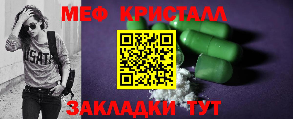 купить  цена  МЕФ кристаллы  Меф mephedrone  Вход с VPN  Серов 