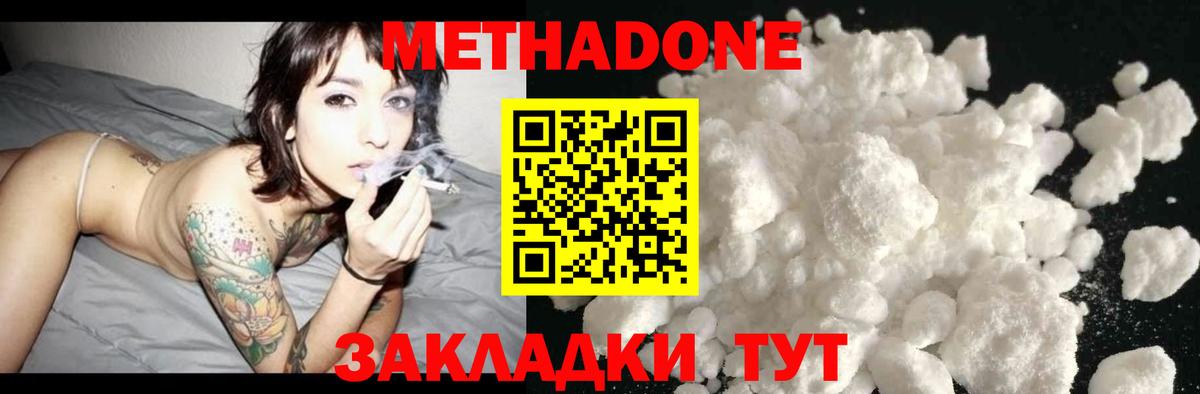 Серов  Метадон мёд  Вход с VPN 