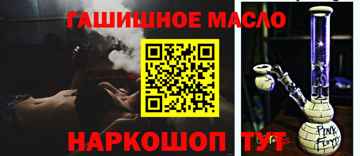 ТГК гашишное масло  Вход с VPN  Серов  Дистиллят ТГК гашишное масло 